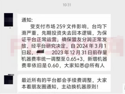 亿哆帮上调费率和流量费 亿哆帮上调费率和流量费