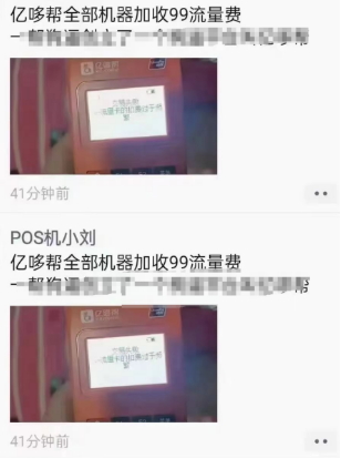 亿哆帮调费率和流量费 亿哆帮调费率和流量费