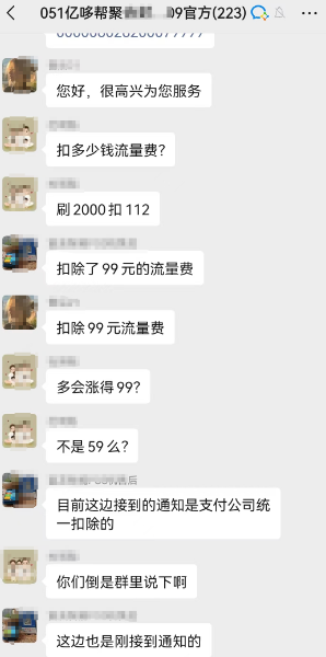 亿哆帮调费率和流量费 亿哆帮调费率和流量费