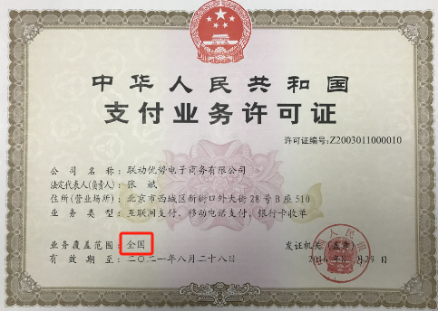 抖音收购联动优势