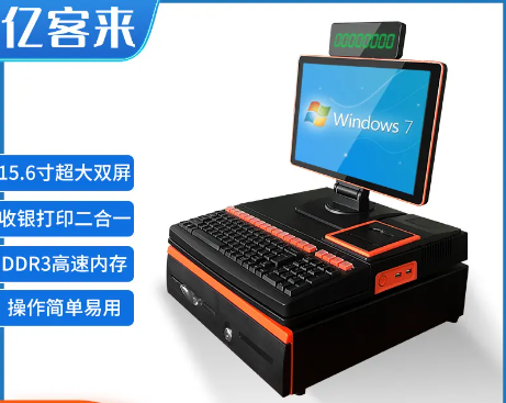 亿客来收银机 亿客来收银机