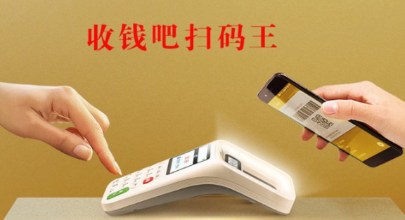收钱吧扫码王价格 收钱吧扫码王价格