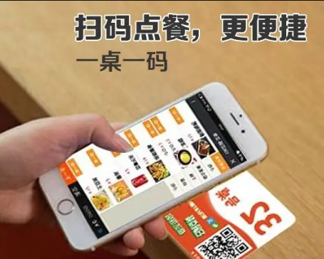 扫码点餐 扫码点餐