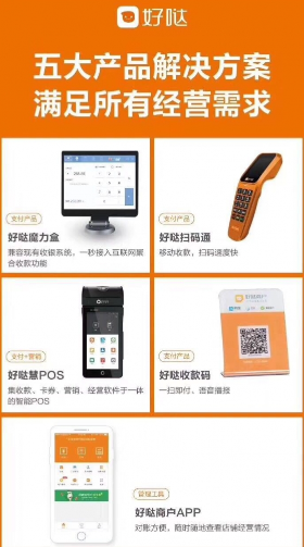 好哒收银系统 好哒收银系统