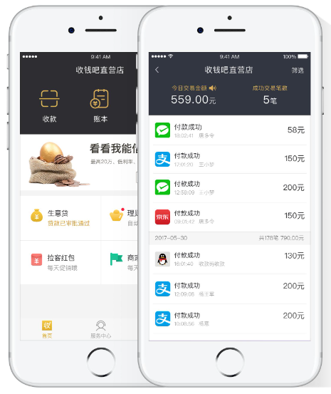 收钱吧申请 收钱吧申请
