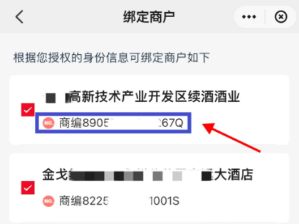 云闪付查询POS机数量 云闪付查询POS机数量