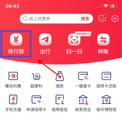云闪付查询POS机数量 云闪付查询POS机数量