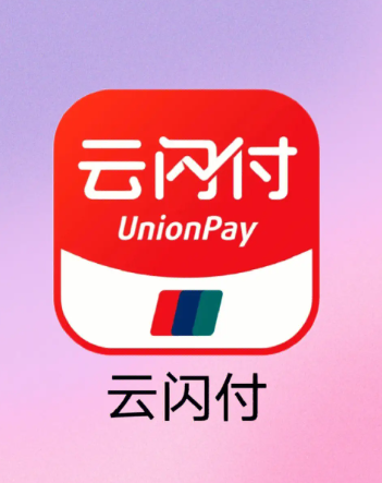 云闪付查询POS机数量 云闪付查询POS机数量