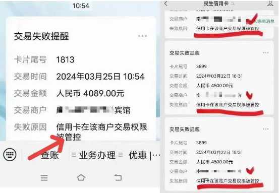 POS机商户多元化 POS机商户多元化