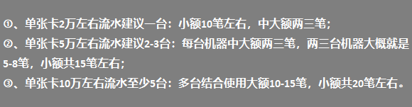 POS机商户多元化 POS机商户多元化