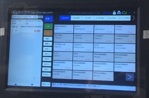 思迅收银系统 思迅收银系统