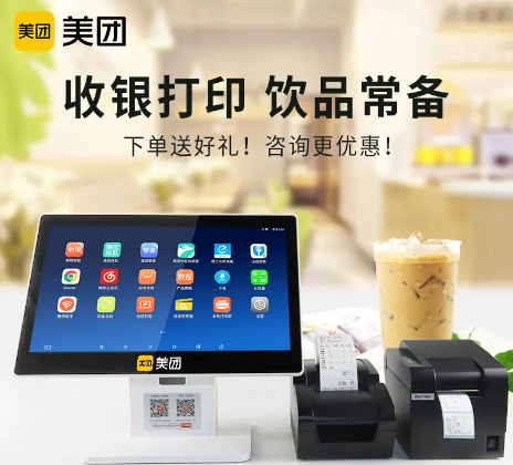 美团收银机 美团收银机