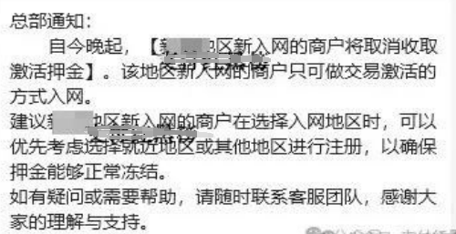 POS机取消押金 POS机取消押金