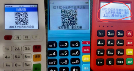 POS机取消押金 POS机取消押金