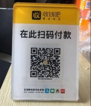 收钱吧二维码 收钱吧二维码