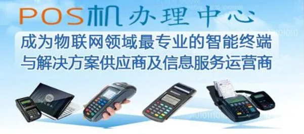POS机 POS机