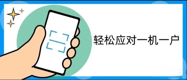一机一户要增机 一机一户要增机