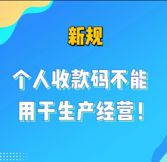 央行最新政策 央行最新政策