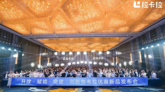 拉卡拉考拉优客2.0 拉卡拉考拉优客2.0