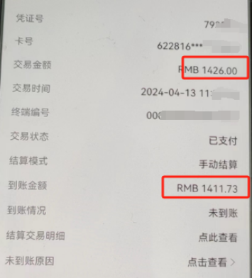 POS机费率上涨至1% POS机费率上涨至1%