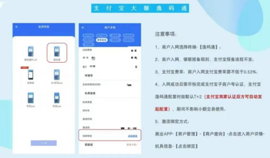 拉卡拉逸码通 拉卡拉逸码通