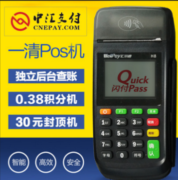汇尔通POS机 汇尔通POS机