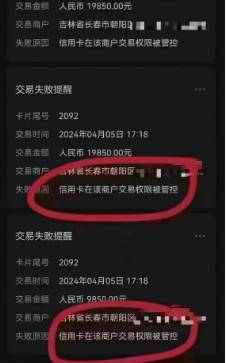 信用卡被管控 信用卡被管控