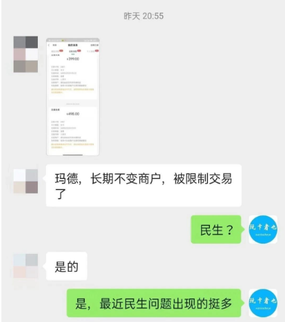 信用卡同一商户交易 信用卡同一商户交易