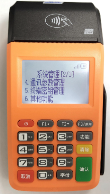 天喻POS机 天喻POS机