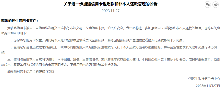 信用卡非本人还款 信用卡非本人还款
