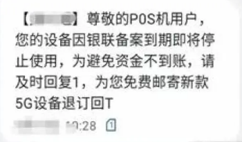 免费赠送POS机 免费赠送POS机