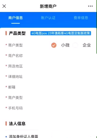 拉卡拉注册开通 拉卡拉注册开通