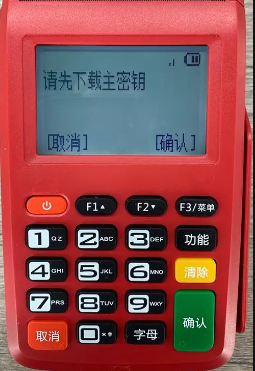 取消POS机厂家生产资质