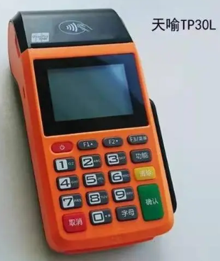 天喻POS机 天喻POS机