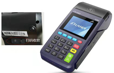 联迪POS机 联迪POS机