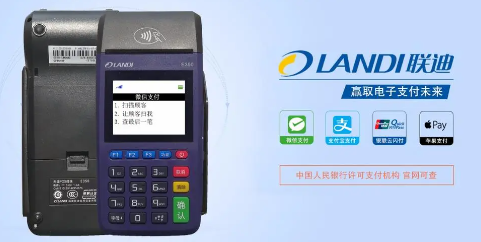 联迪POS机 联迪POS机