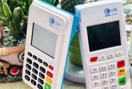立刷POS机 立刷POS机