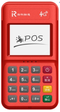 海POS机 海POS机