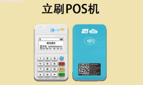 立刷POS机显示英文 立刷POS机显示英文