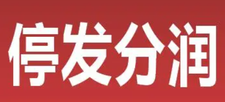 POS机代理商被收割 POS机代理商被收割