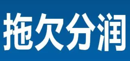 POS机代理商被收割 POS机代理商被收割