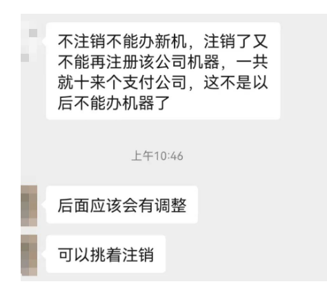 POS机注销会旗下终端的使用