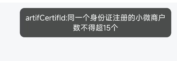 POS机报错9939未绑定店铺 POS机报错9939未绑定店铺