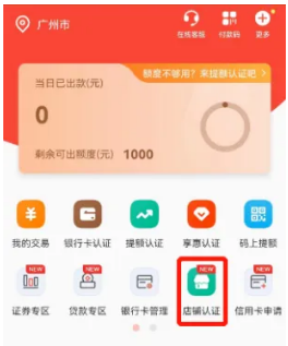 POS机报错9939未绑定店铺 POS机报错9939未绑定店铺