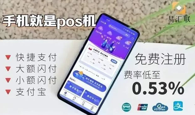 推荐几款手机POS机 推荐几款手机POS机