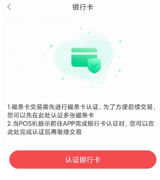 POS机报错C3 POS机报错C3
