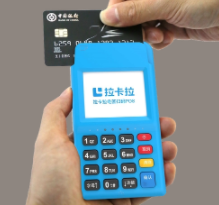 拉卡拉大机子和小机子区别 拉卡拉大机子和小机子区别