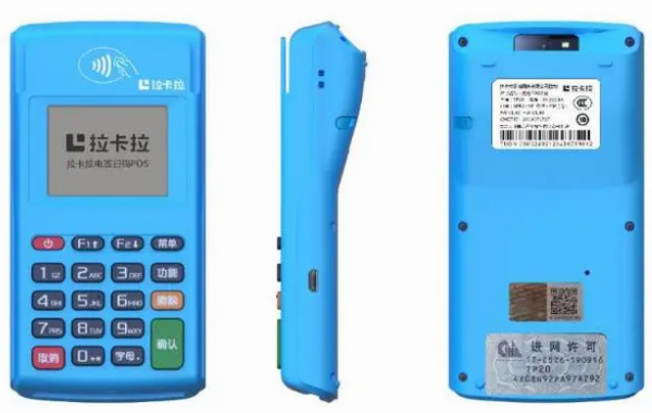 拉卡拉自备机安全 拉卡拉自备机安全