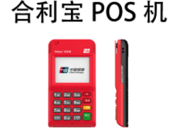 合利宝被扣款 合利宝被扣款