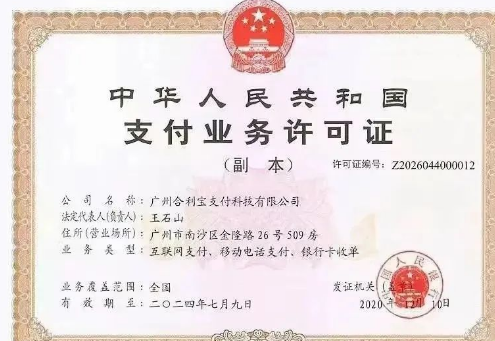 合利宝POS机正规 合利宝POS机正规